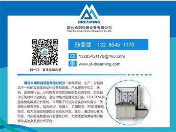 一臺全自動拉力試驗機的試驗全過程